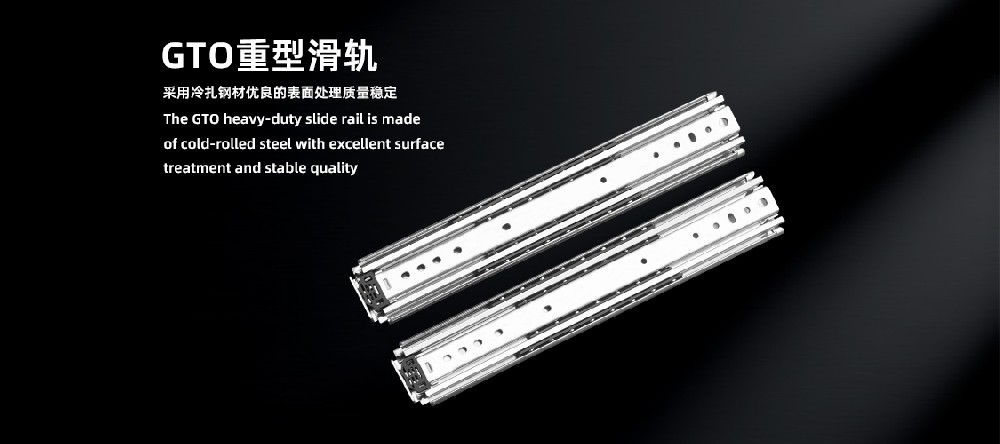 車載冰箱托盤重型滑軌